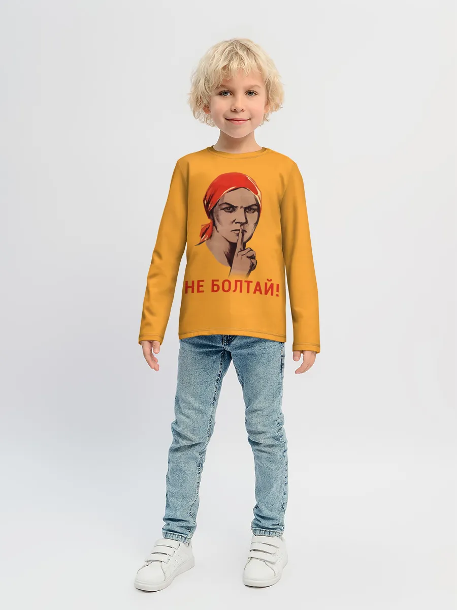 Детский лонгслив / Не Болтай!