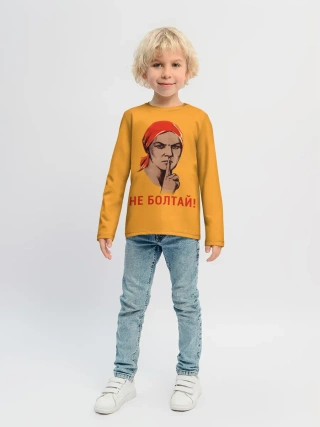 Детский лонгслив / Не Болтай!