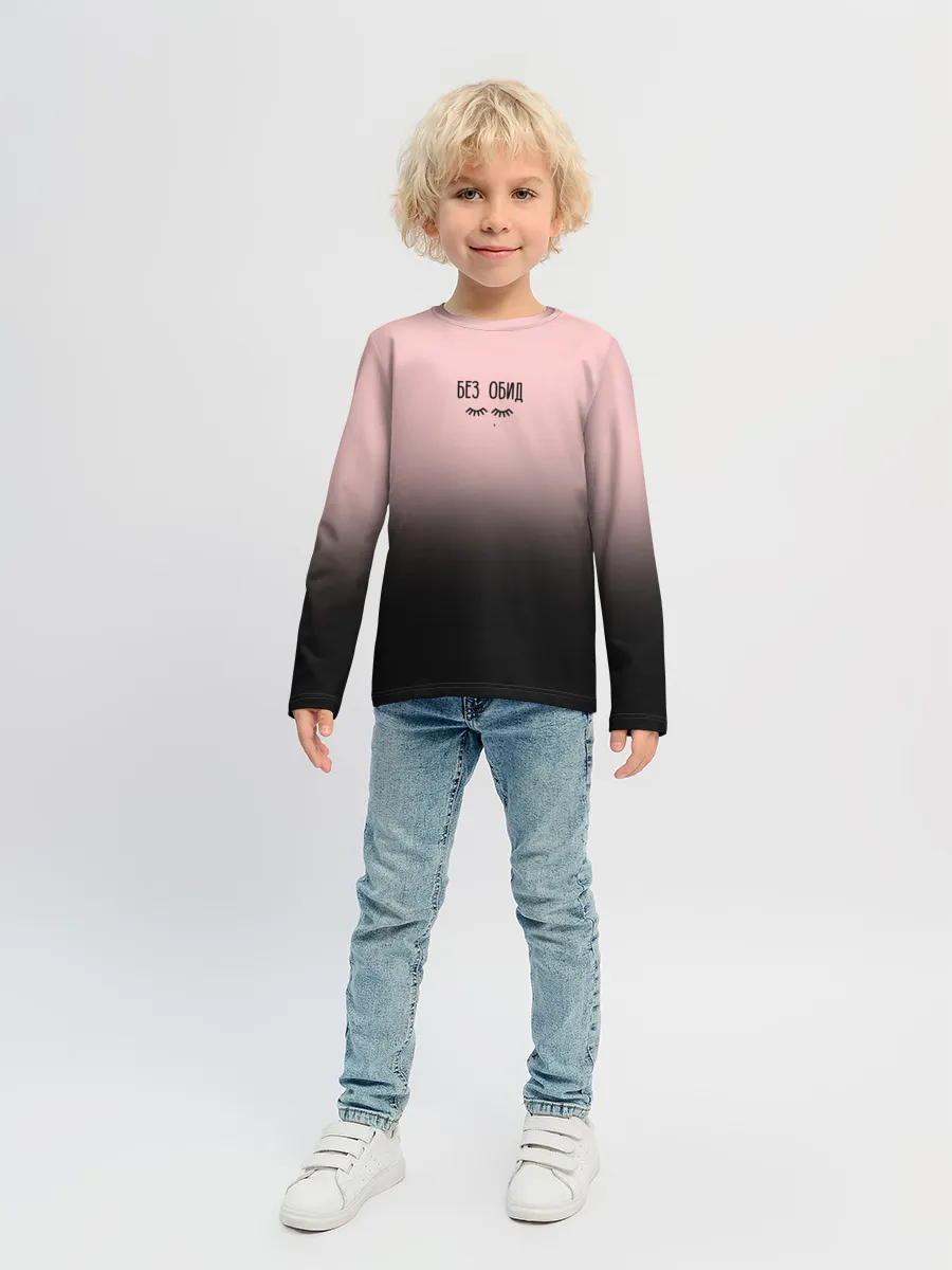 Детский лонгслив / Без обид