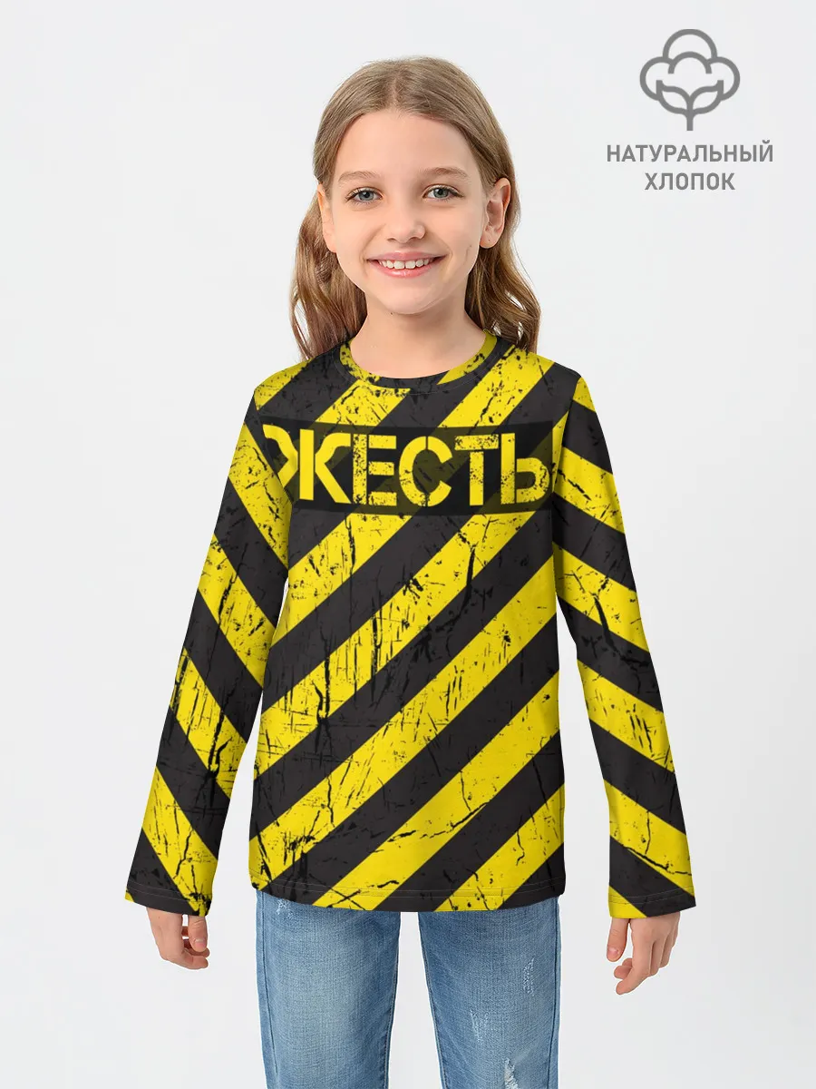 Детский лонгслив / Жесть