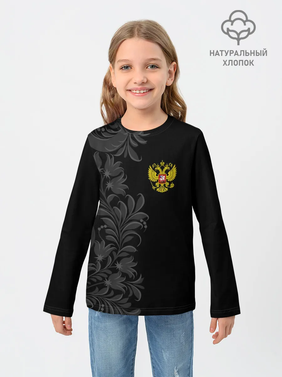 Детский лонгслив / Герб России и Орнамент