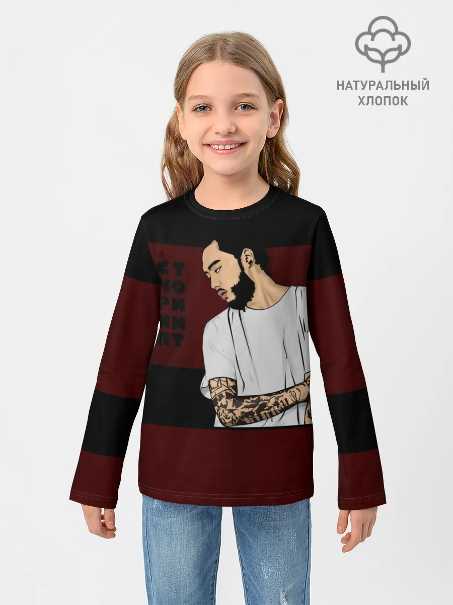 Детский лонгслив / Скриптонит