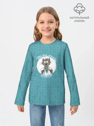 Детский лонгслив / Кто тут лучший доктор?