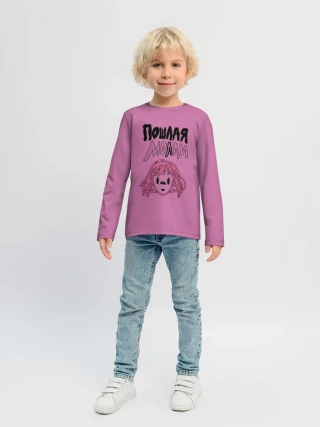 Детский лонгслив / Пошлая Молли