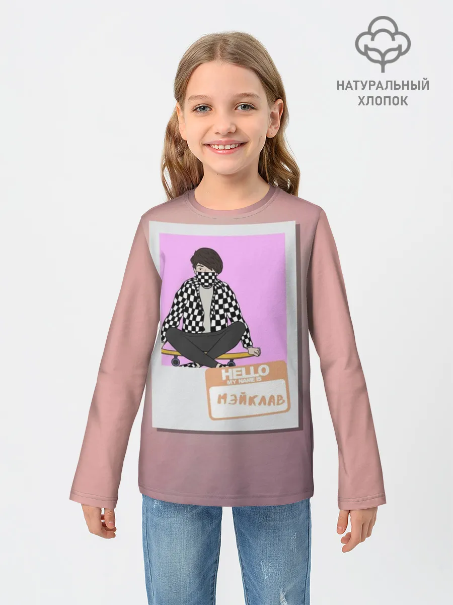 Детский лонгслив / Френдзона Мэйклав