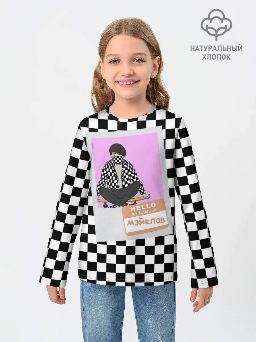 Детский лонгслив / Френдзона Мэйклав