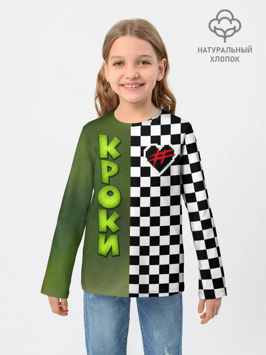 Детский лонгслив / Френдзона Кроки
