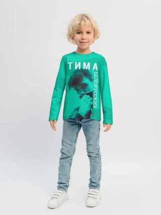 Детский лонгслив / Тима Белорусских