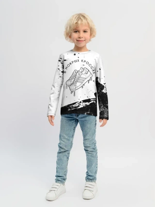 Детский лонгслив / В Мокрых Кроссах