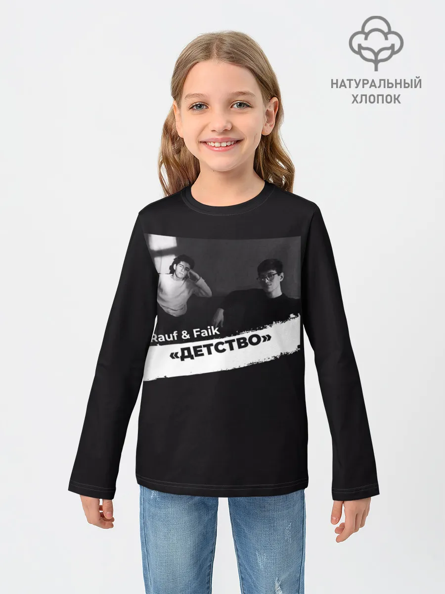 Детский лонгслив / Rauf & Faik Детство