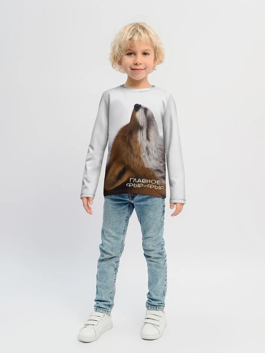 Детский лонгслив / Лиса Главное фыр-фыр