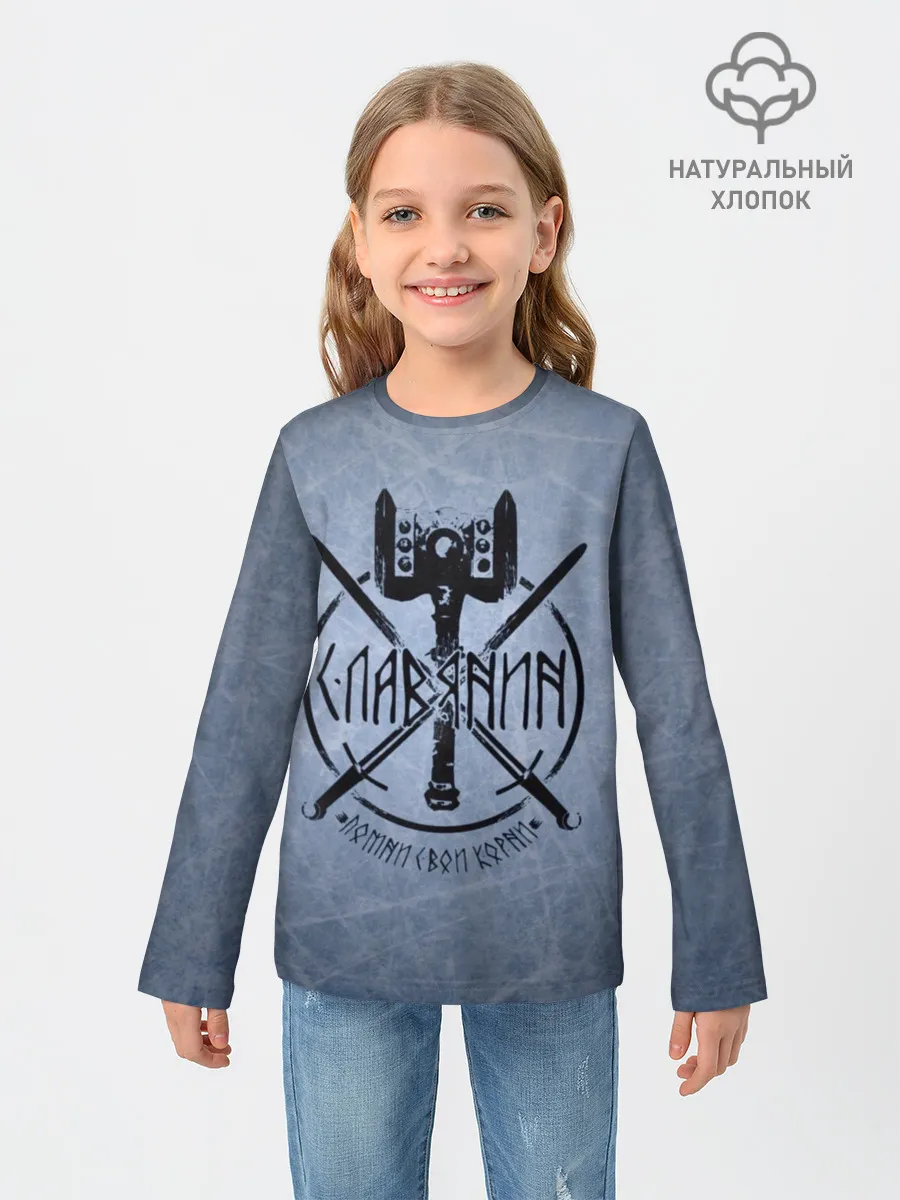Детский лонгслив / Славянин, помни свои корни!