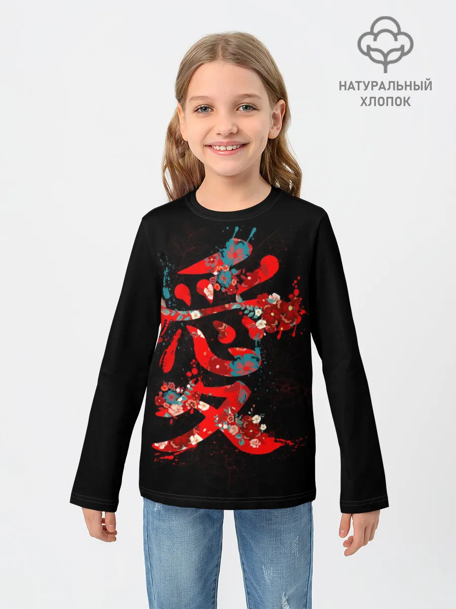 Детский лонгслив / Японская любовь