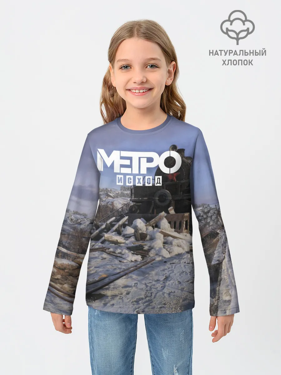 Детский лонгслив / Исход