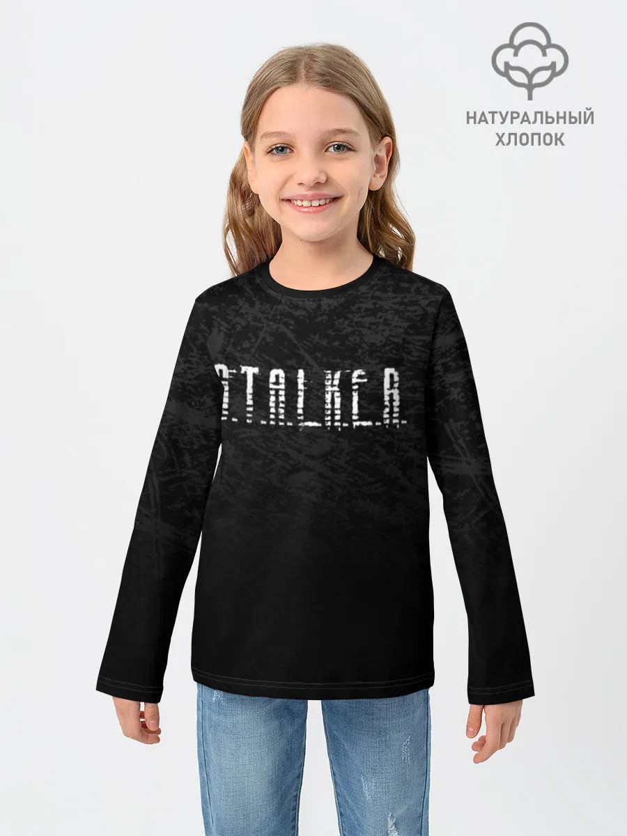 Детский лонгслив / S.T.A.L.K.E.R. 2 | СТАЛКЕР 2