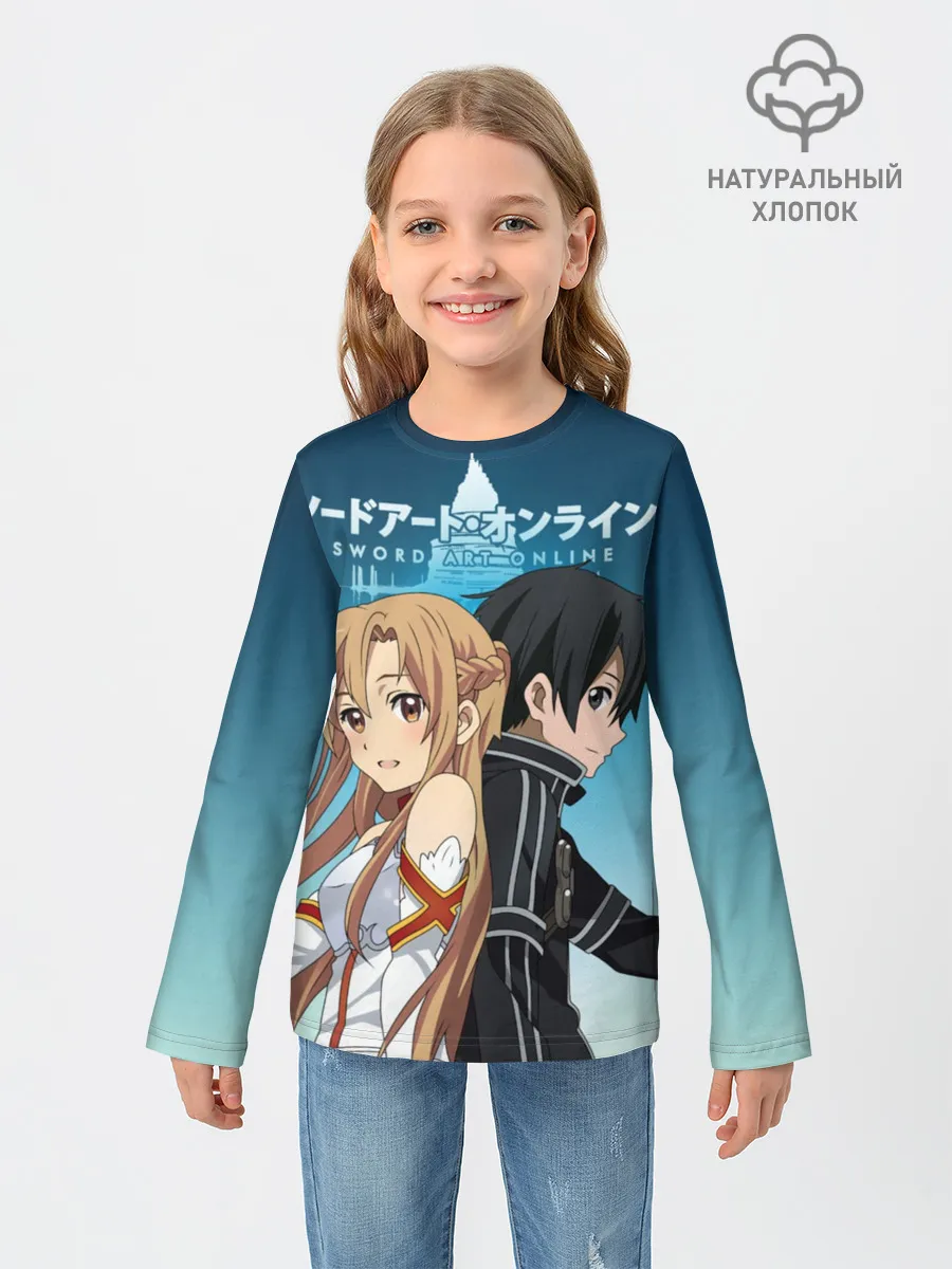 Детский лонгслив / Мастера меча онлайн