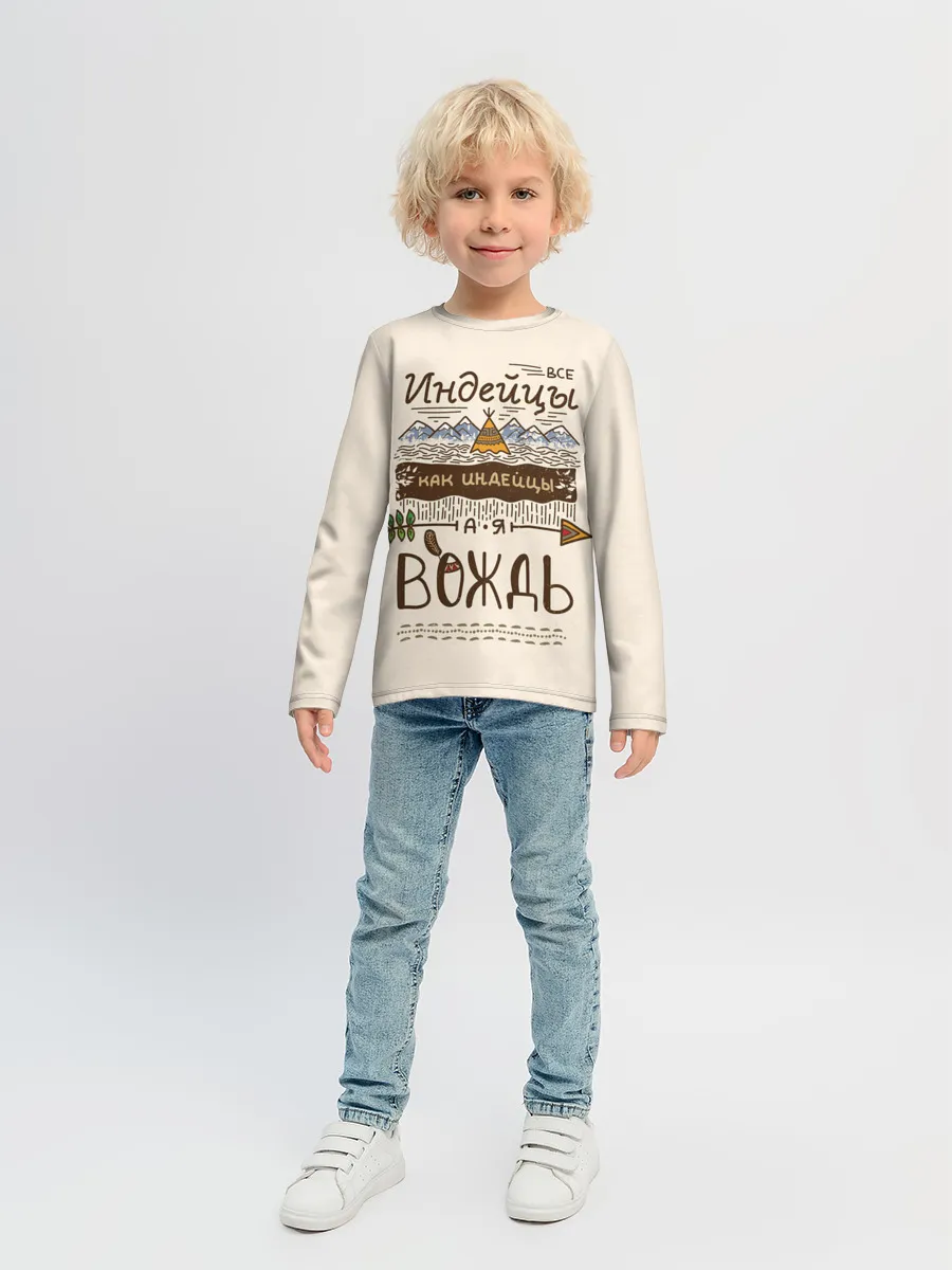 Детский лонгслив / Я вождь