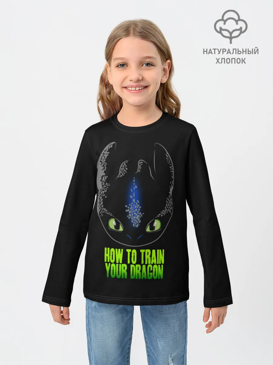 Детский лонгслив / Как приручить дракона
