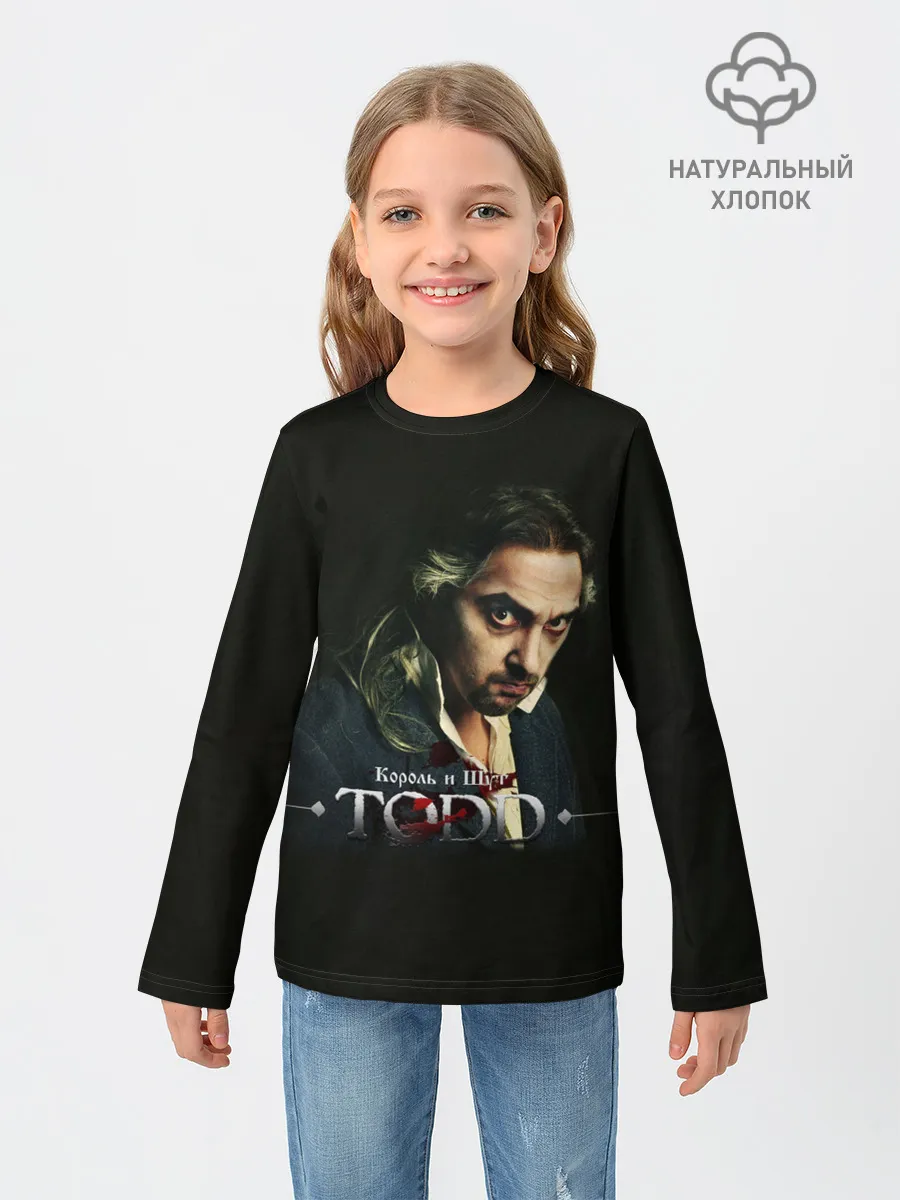Детский лонгслив / Тодд