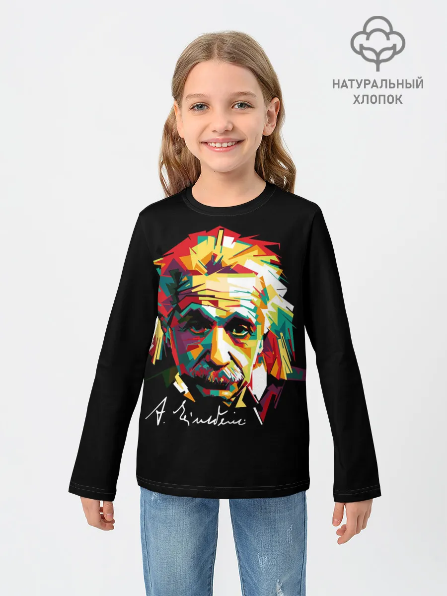 Детский лонгслив / Альберт Эйнштейн