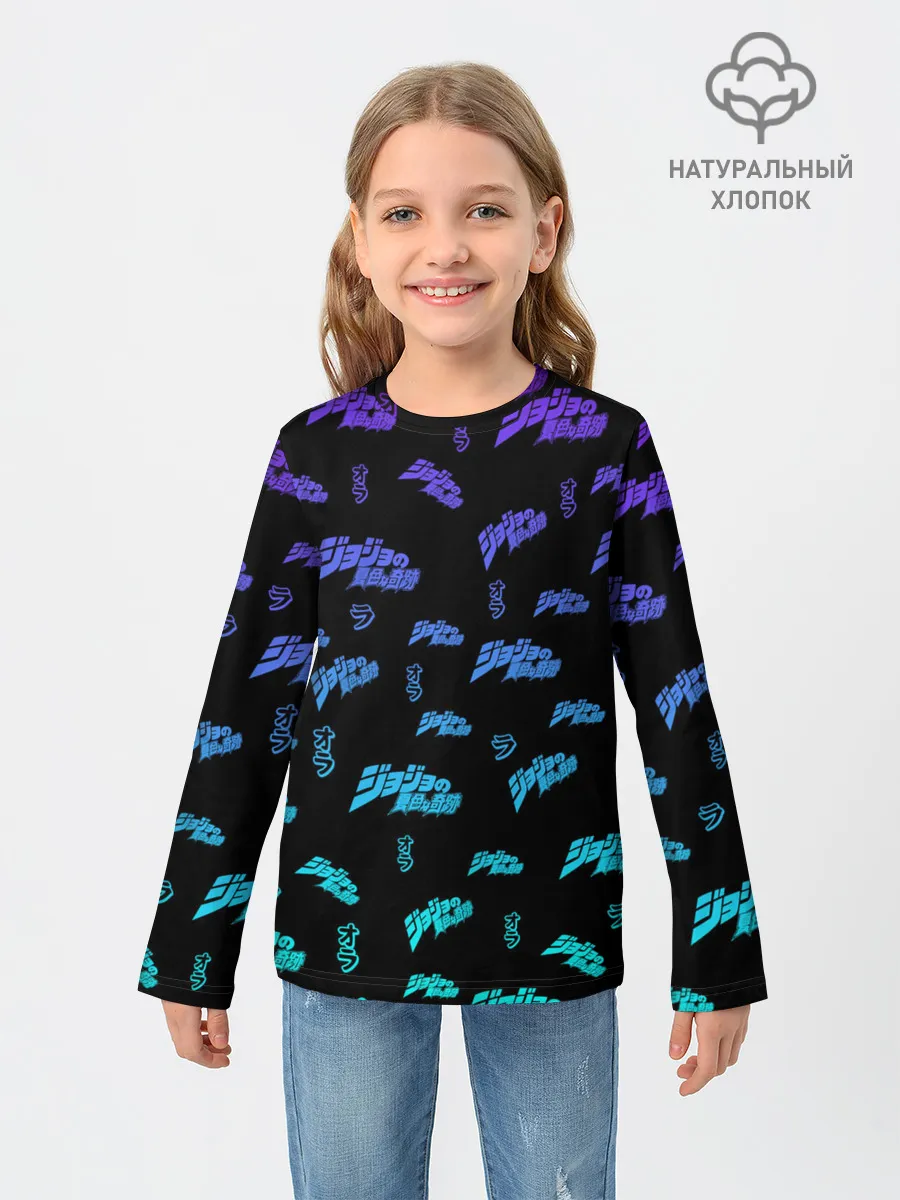 Детский лонгслив / JoJo