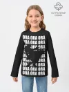 Детский лонгслив / ORA ORA ORA