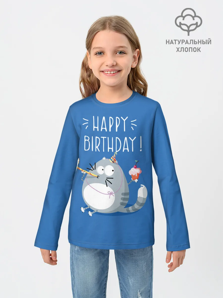 Детский лонгслив / Happy birthday!