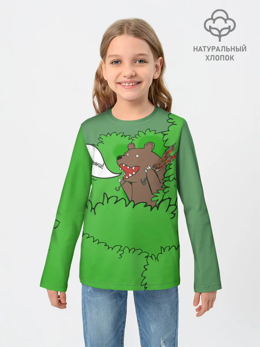 Детский лонгслив / Шашлыки из кустов
