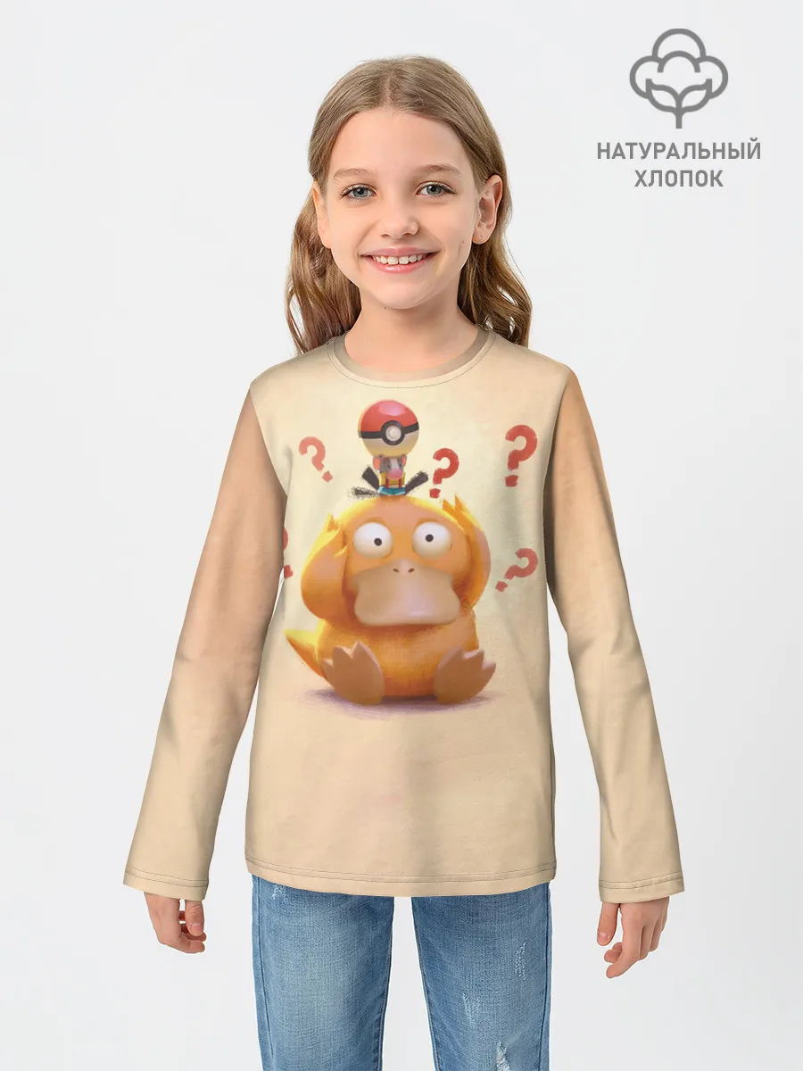 Детский лонгслив / Псайдак