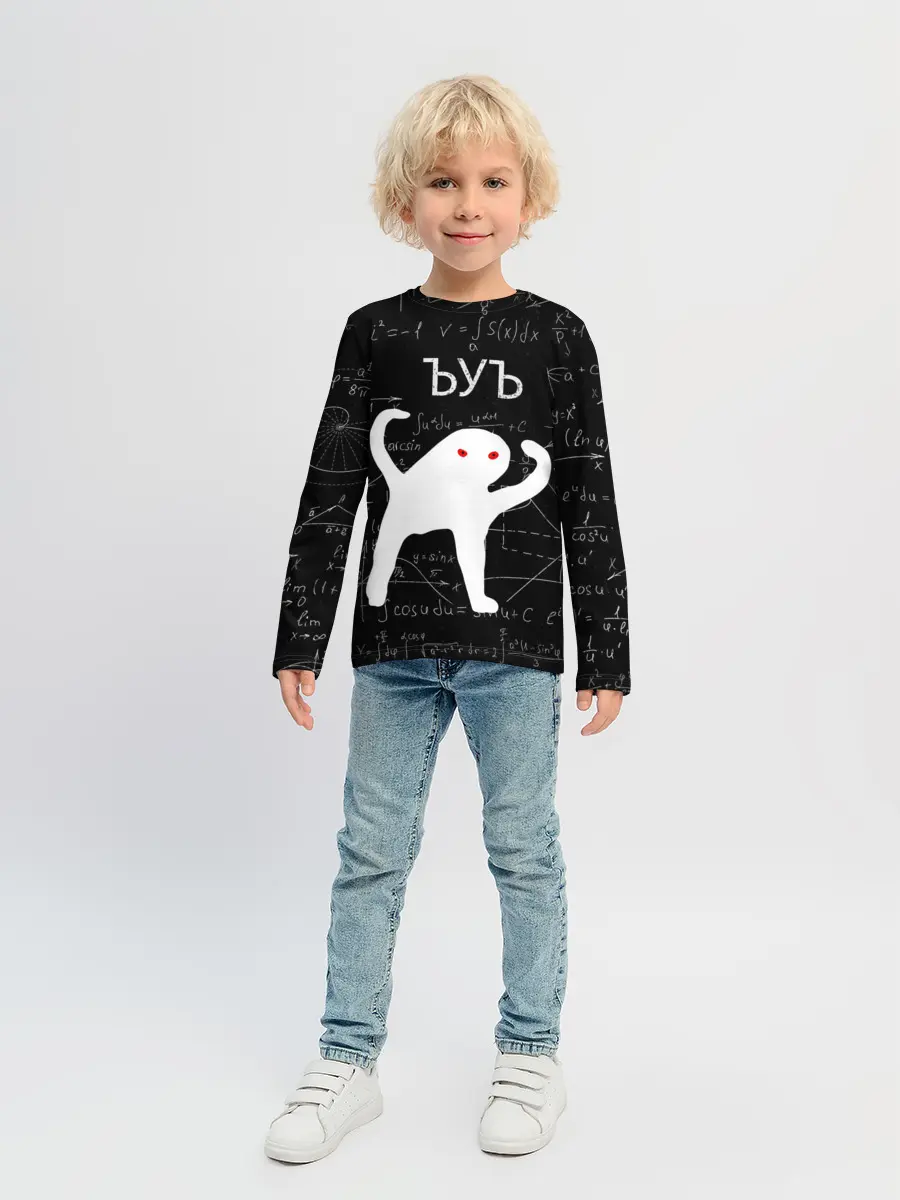 Детский лонгслив / ЪУЪ МАТЕМАТИКА
