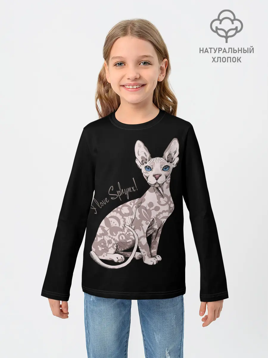 Детский лонгслив / I Love Sphynx!