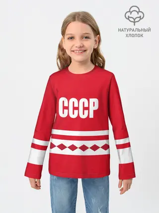 Детский лонгслив / Хоккейный Болельщик СССР