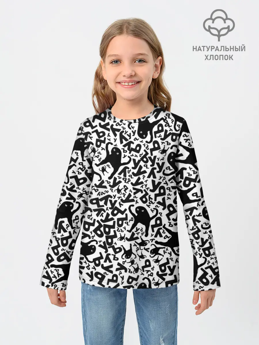Детский лонгслив / ЪУЪ