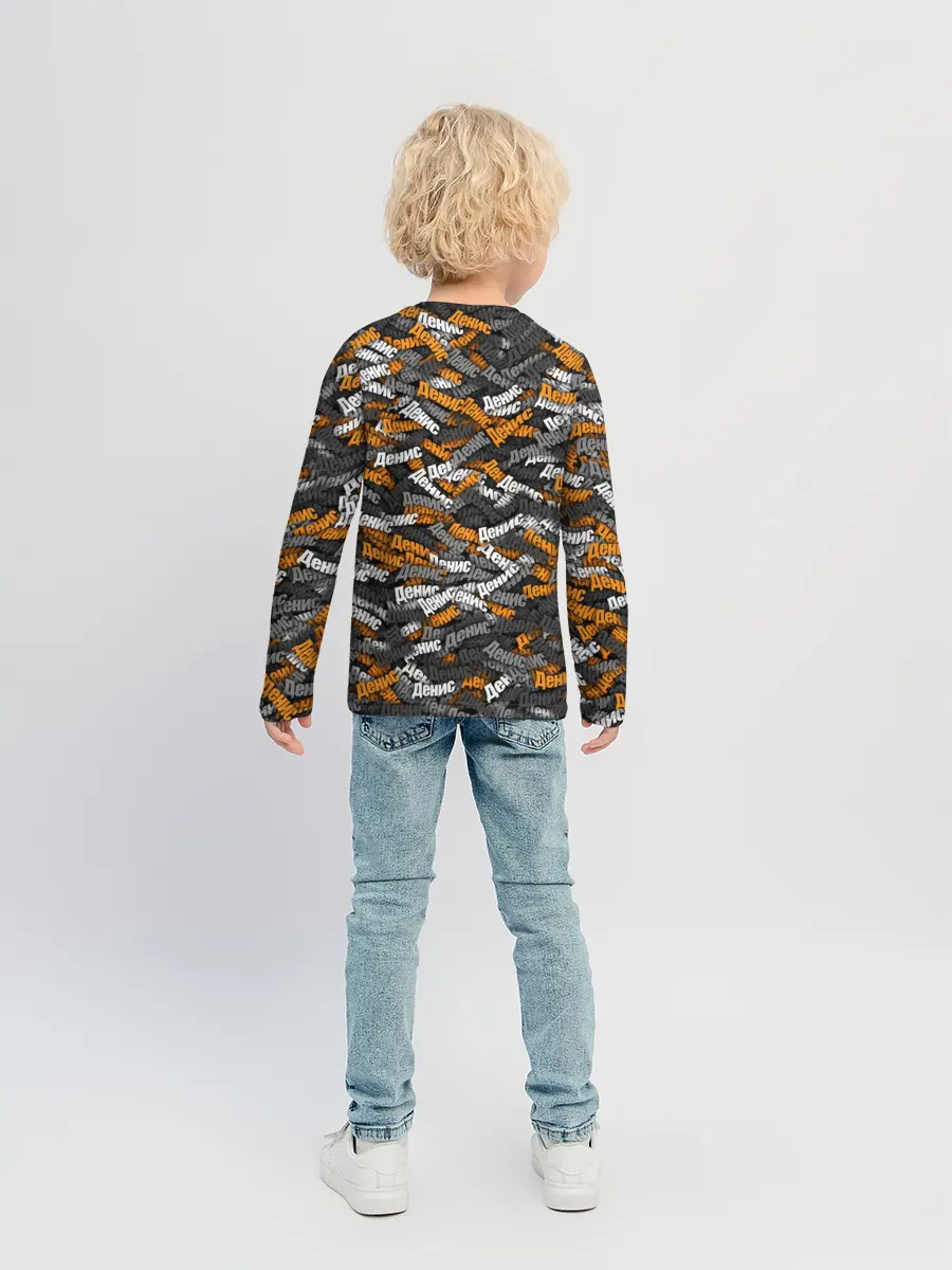 Детский лонгслив / Именной камуфляж. Денис