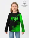 Детский лонгслив / Ария