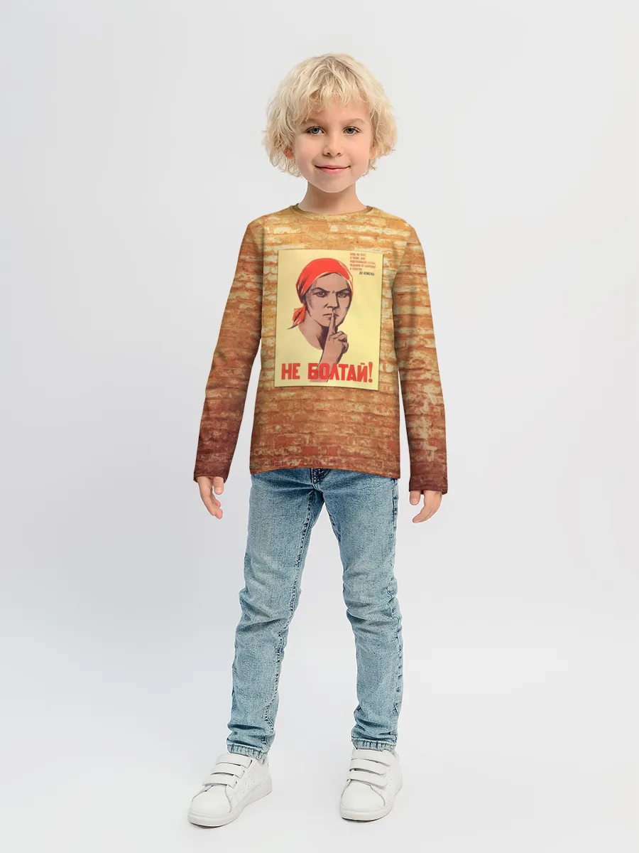 Детский лонгслив / Плакат СССР 1