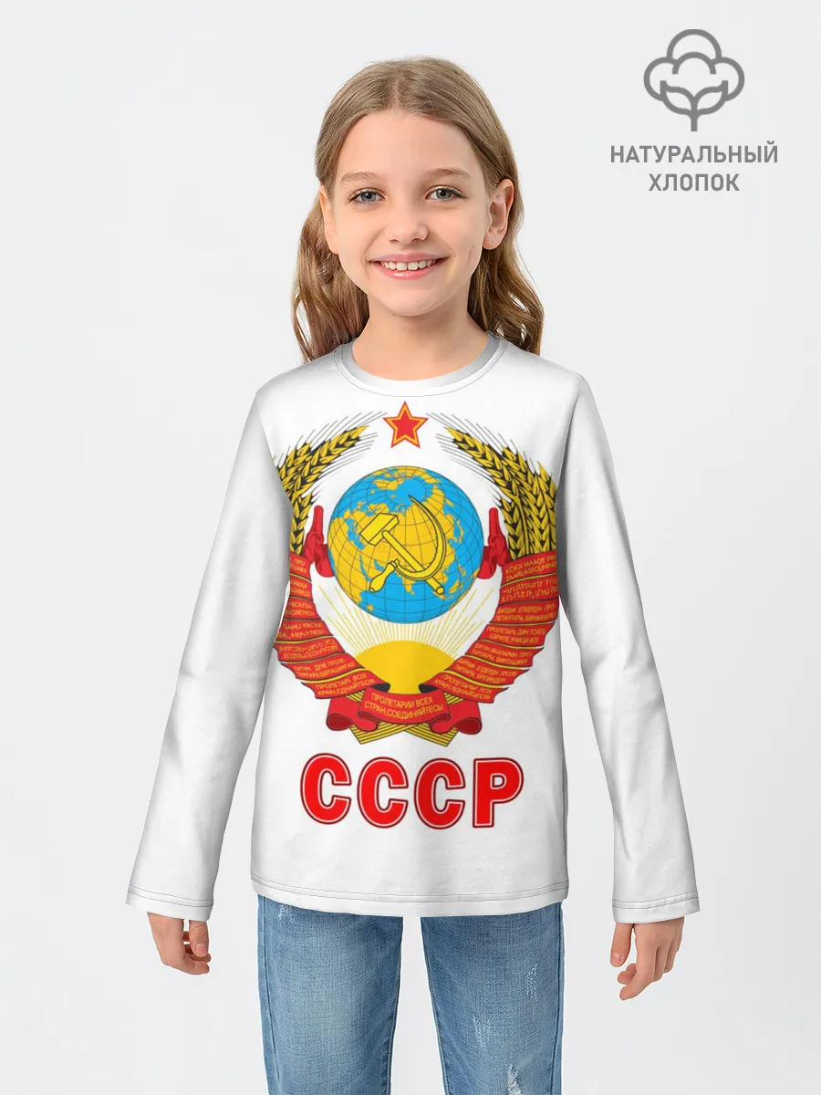 Детский лонгслив / Герб СССР