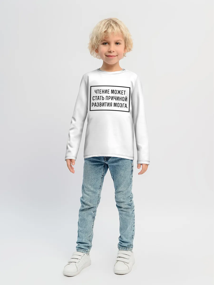 Детский лонгслив / Чтение
