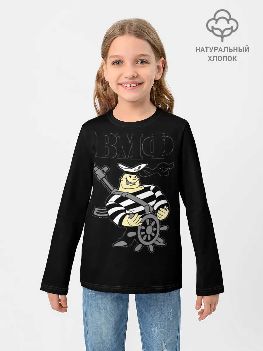 Детский лонгслив / ВМФ