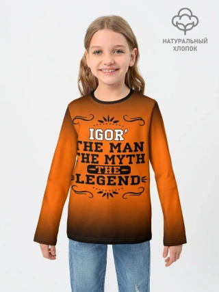 Детский лонгслив / Игорь