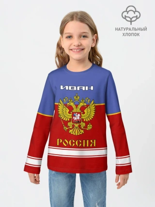 Детский лонгслив / Хоккеист Иван