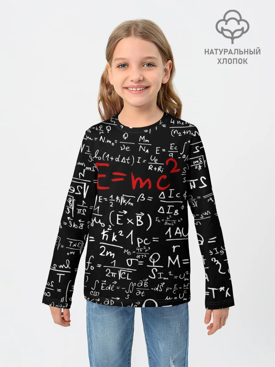Детский лонгслив / Формулы E=mc2