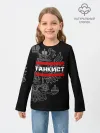 Детский лонгслив / Танкист белый герб РФ