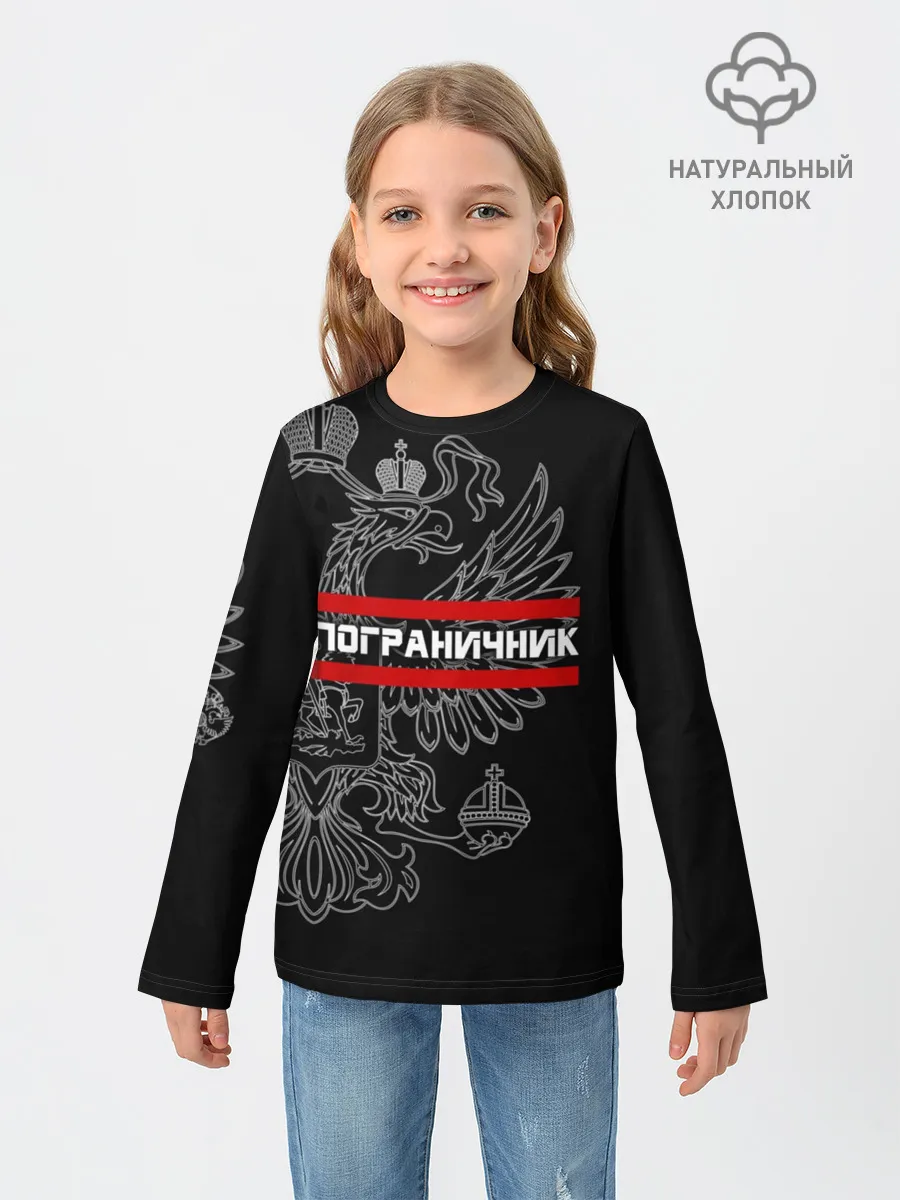 Детский лонгслив / Пограничник белый герб РФ