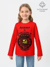 Детский лонгслив / Даниил - сделано в СССР