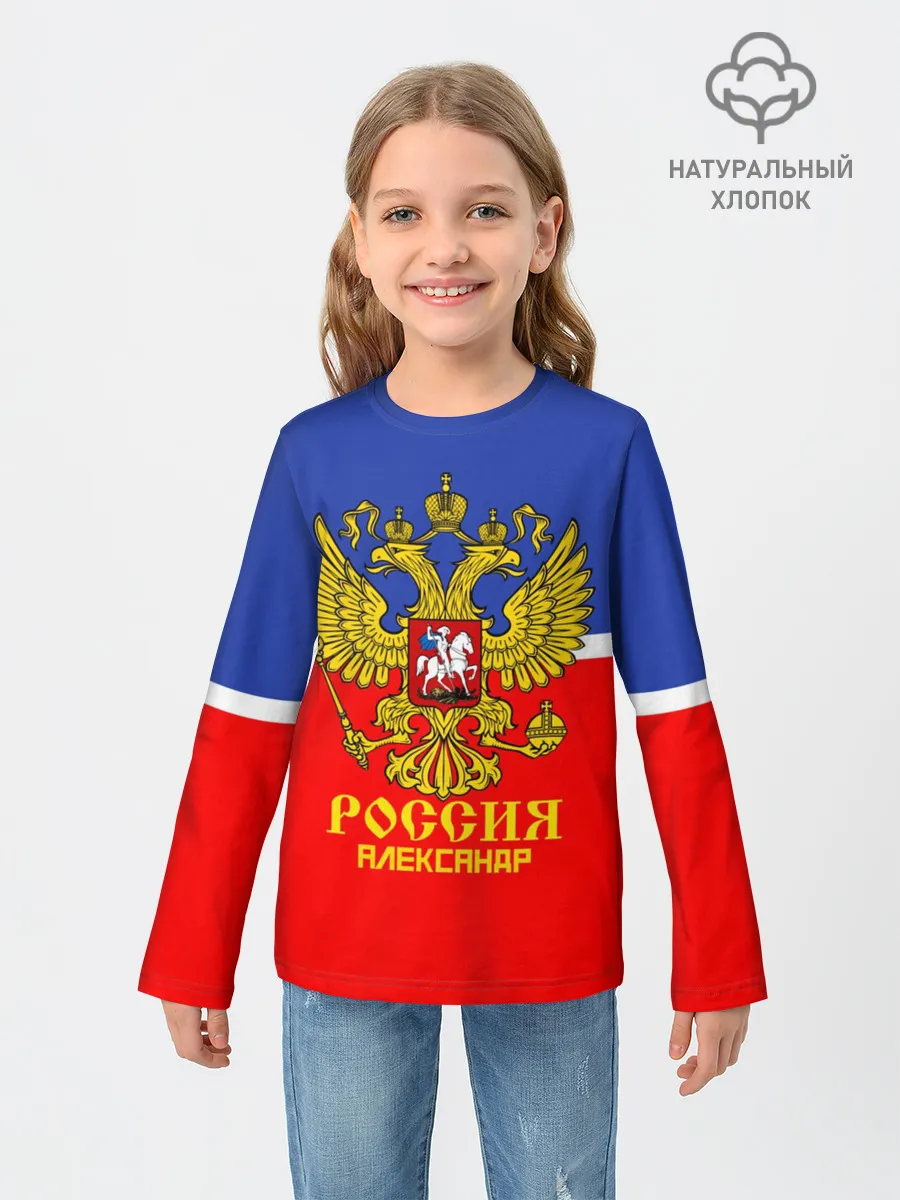 Детский лонгслив / Хоккеист Александр
