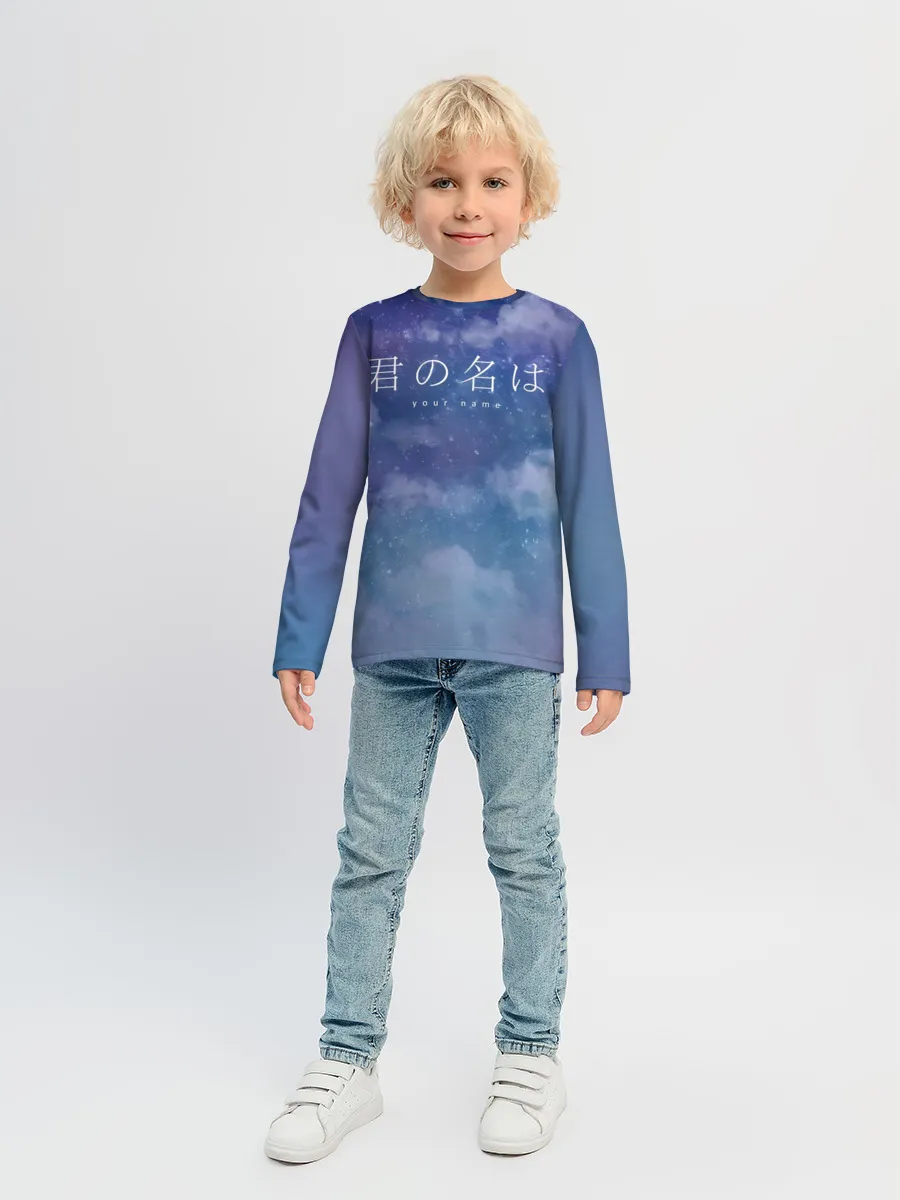 Детский лонгслив / Your Name