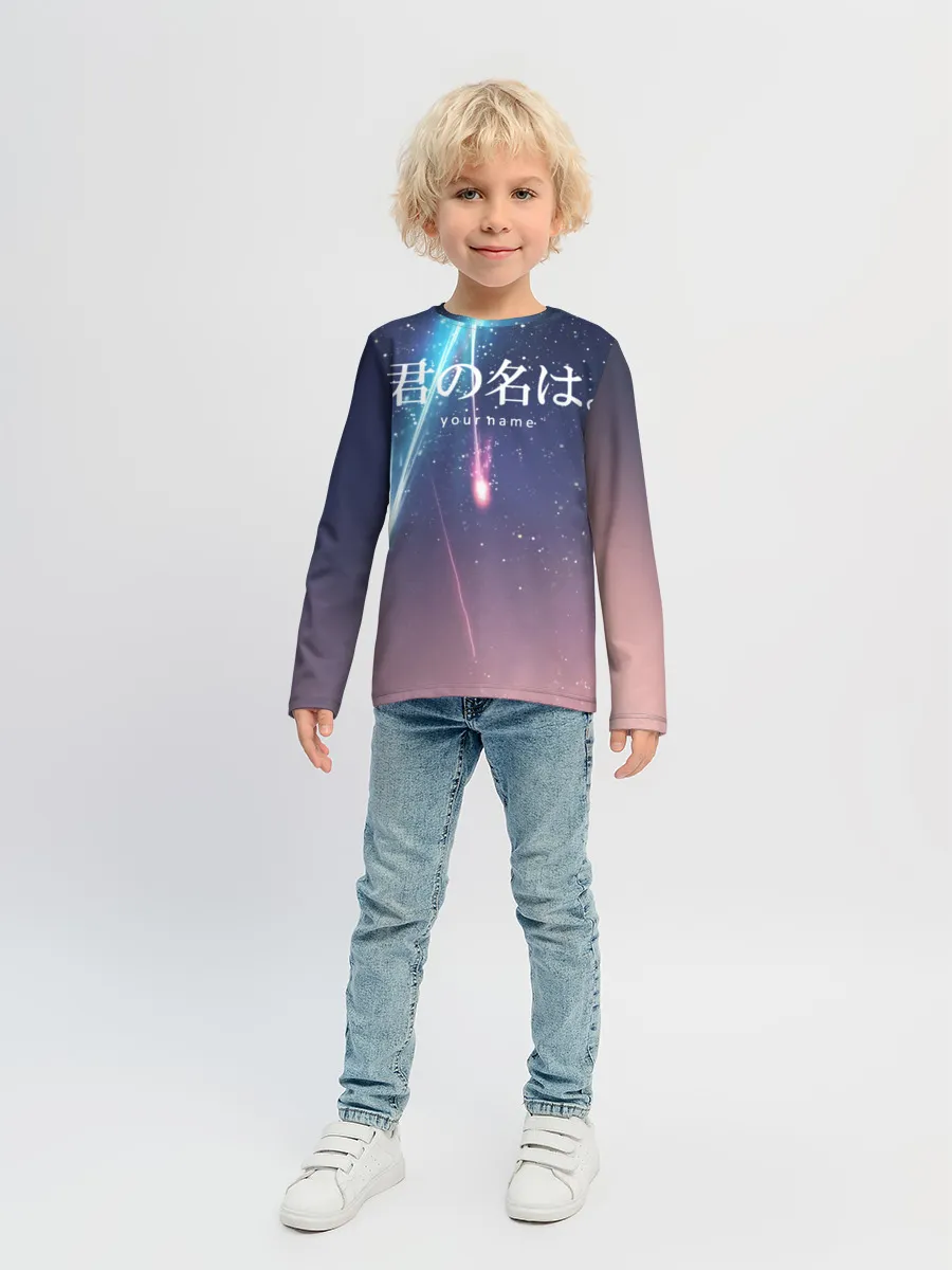 Детский лонгслив / ТВОЕ ИМЯ, Две кометы