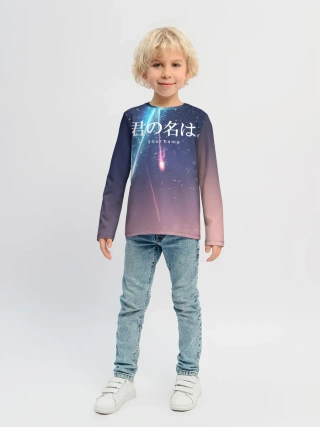 Детский лонгслив / ТВОЕ ИМЯ, Две кометы