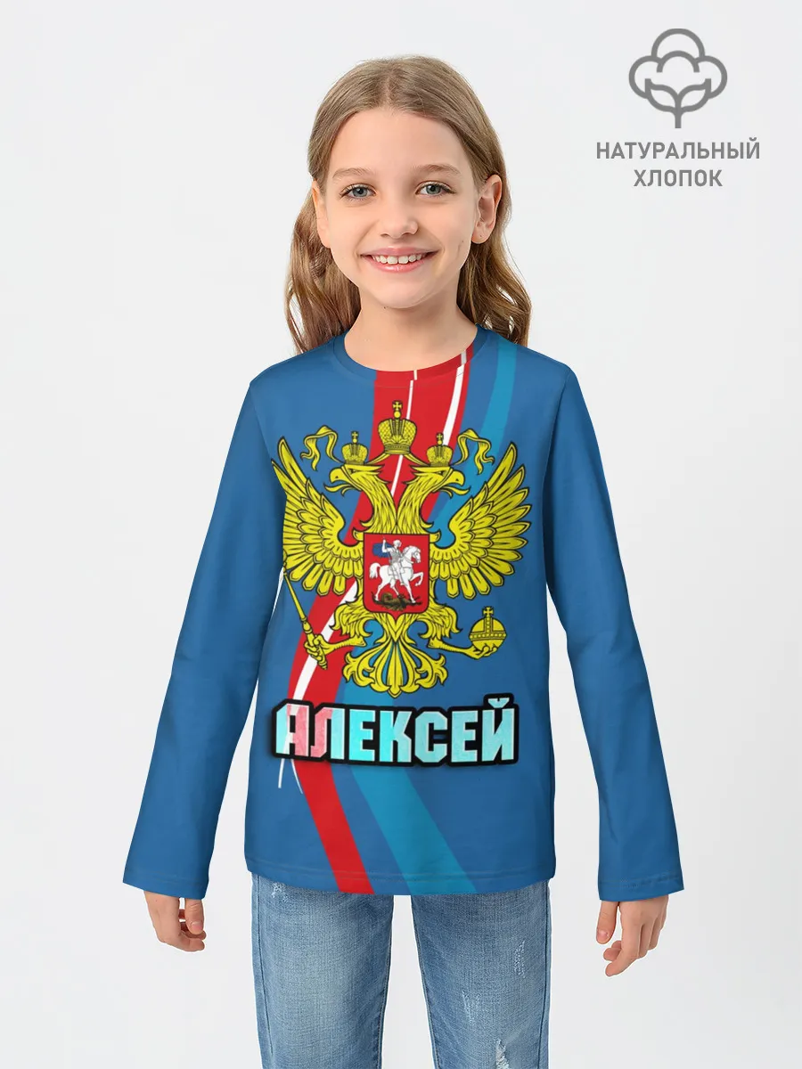 Детский лонгслив / Герб Алексей